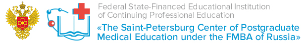 Federal State Educational Institution of Continuing Professional Education «St. Petersburg Postgraduate School of Nursing», Federal Medical Biological Agency, Ministry of Health Care and Social Development of the Russian Federation
