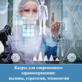 Сборник тезисов Всероссийского научно-образовательного форума «Кадры для современного здравоохранения: вызовы, стратегии, технологии»