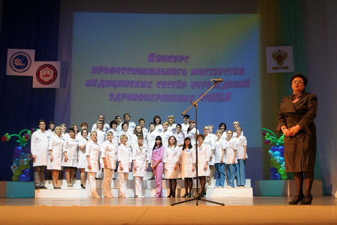 Отчёт на Всероссийский конкурс медсестер. Сценарии профессиональных конкурсов